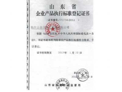資質榮譽（yù）